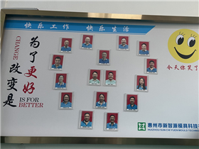 企业文化墙