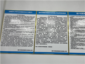 厂规厂纪