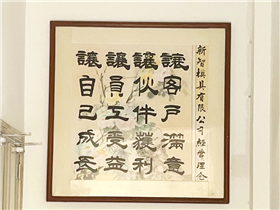 我们的宗旨